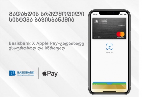 Apple Pay - მარტივი და უსაფრთხო გადახდები ბაზისბანკის VISA და Mastercard ბარათებით 