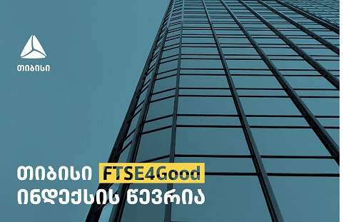 თიბისი FTSE4Good ინდექსში გაწევრიანდა 