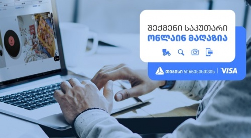 თიბისის „შექმენი საკუთარი ონლაინ მაღაზია“ გრძელდება