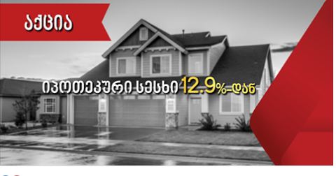 MBC-იმ  საახალწლო პორტირების შეთავაზებაზე განაცხადა  