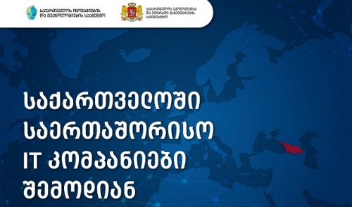 საერთაშორისო IT კომპანიებს საშემოსავლო უმცირდება 
