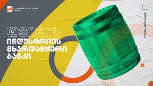 KTW-მ  BOGG -ის $20 მილიონით ვენახი გააშენა 