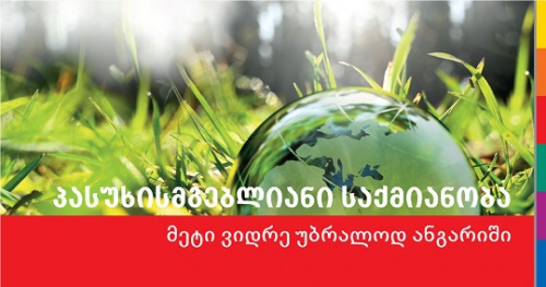 პროკრედიტ  ჯგუფმა 2020 წლის  შემაჯამებელი  ზემოქმედების  ანგარიში გამოაქვეყნა