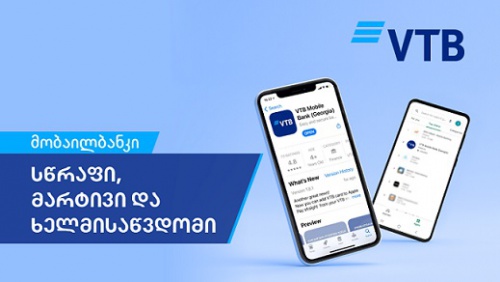 ვითიბის მობაილბანკი ანდროიდის ჩარტებს ლიდერობს