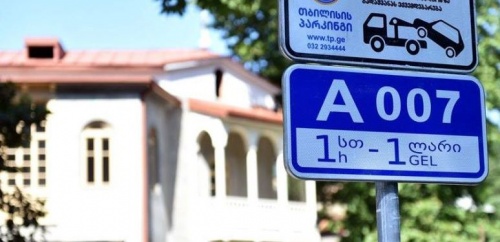 ზონალურ პარკირებაზე მძღოლი 10/08 -დან ინფორმირდება