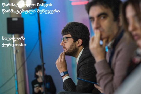 თიბისი სექტორში ყველაზე მაღალკაპიტალიზებული ბანკია 