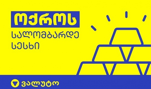 თიბისი სალომბარდე ქსელს აფართოებს 