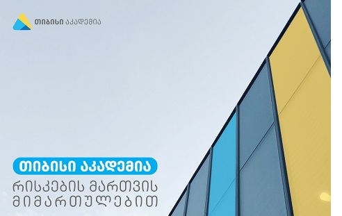 TBC-ი რისკის ოფიცრებს მოამზადებს 