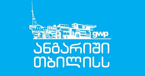 GWP თბილისის მოსახლეობას 2016 წლის შემაჯამებელ ანგარიშს აბარებს