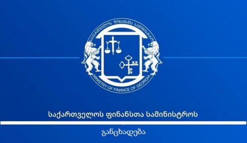 MOF-ის დამატებითი განმარტება კაზინოს მოსაკრებელზე