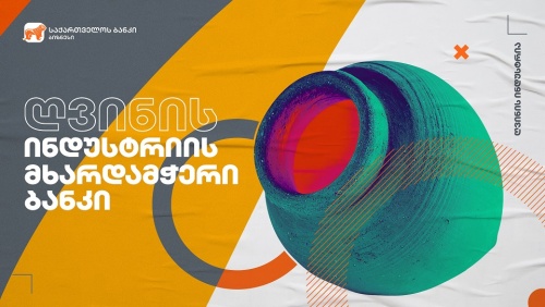 BOGG-ის ₾4.6 მლნ-ით ვენახები გაშენდა 