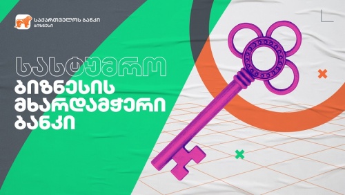 BOGG-ის € 4.5 მლნ -ით აისი სასტუმროს აშენებს 
