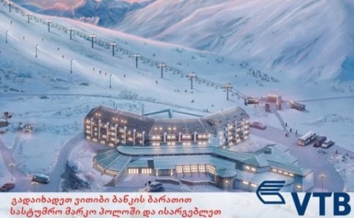 VTB Bonus პროგრამას ახალი პროვაიდერი ჰყავს